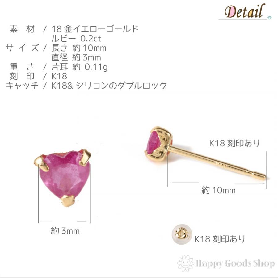 18金 ピアス K18 ルビー ハート 一粒 3mm 0.2ct レディース 両耳 18k