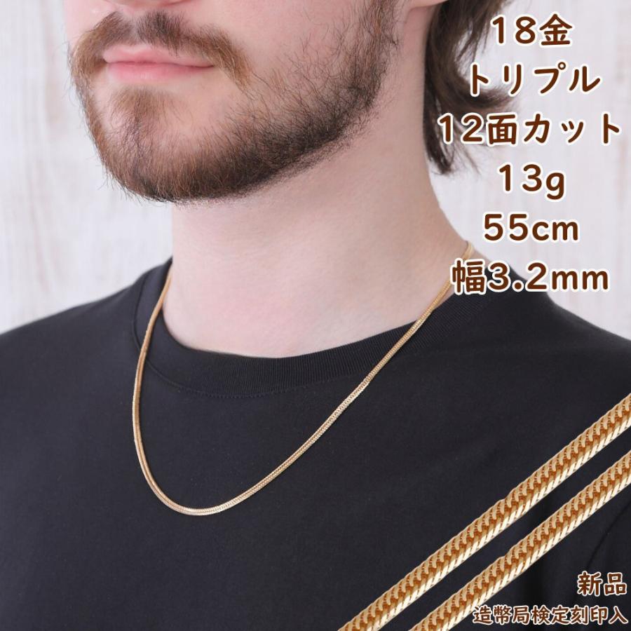 18金 喜平ネックレス 12面トリプル 13g 55cm メンズ レディース 18金 喜平ネックレス 12面トリプル 13g 55cm メンズ レディース