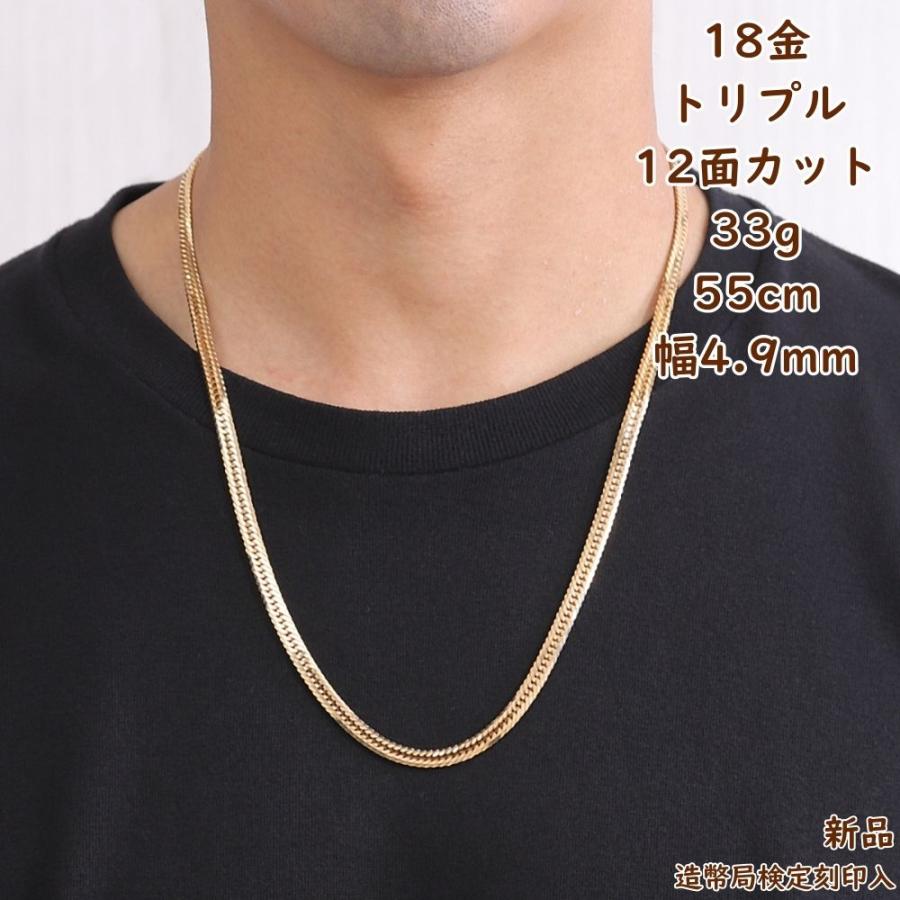 ⭐️美品⭐️K18 喜平12面トリプル　 33g 55cm 18金 喜平ネックレス 12面トリプル 33g 55cm メンズ レディース