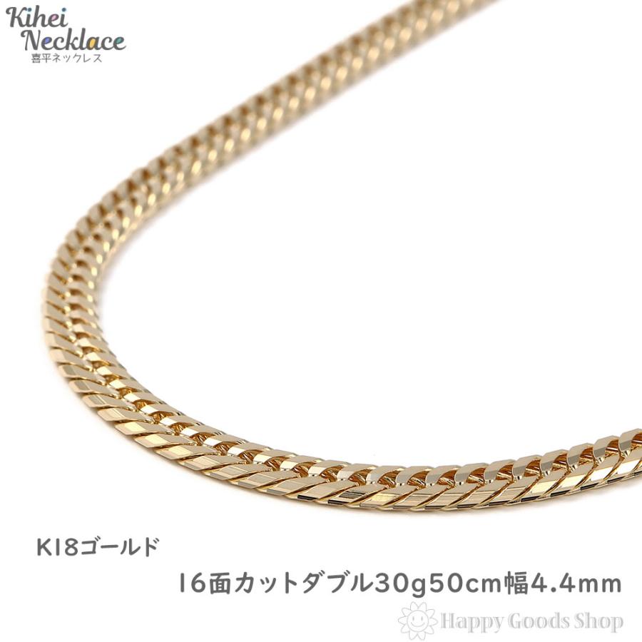 18金 喜平ネックレス 16面ダブル 30g 50cm ゴールド メンズ レディース