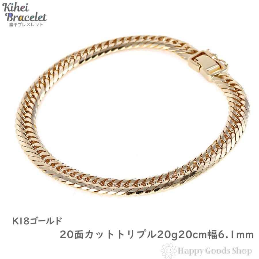 喜平 ブレスレット チェーン ゴールド メンズ 20cm 5mm 18金 通販