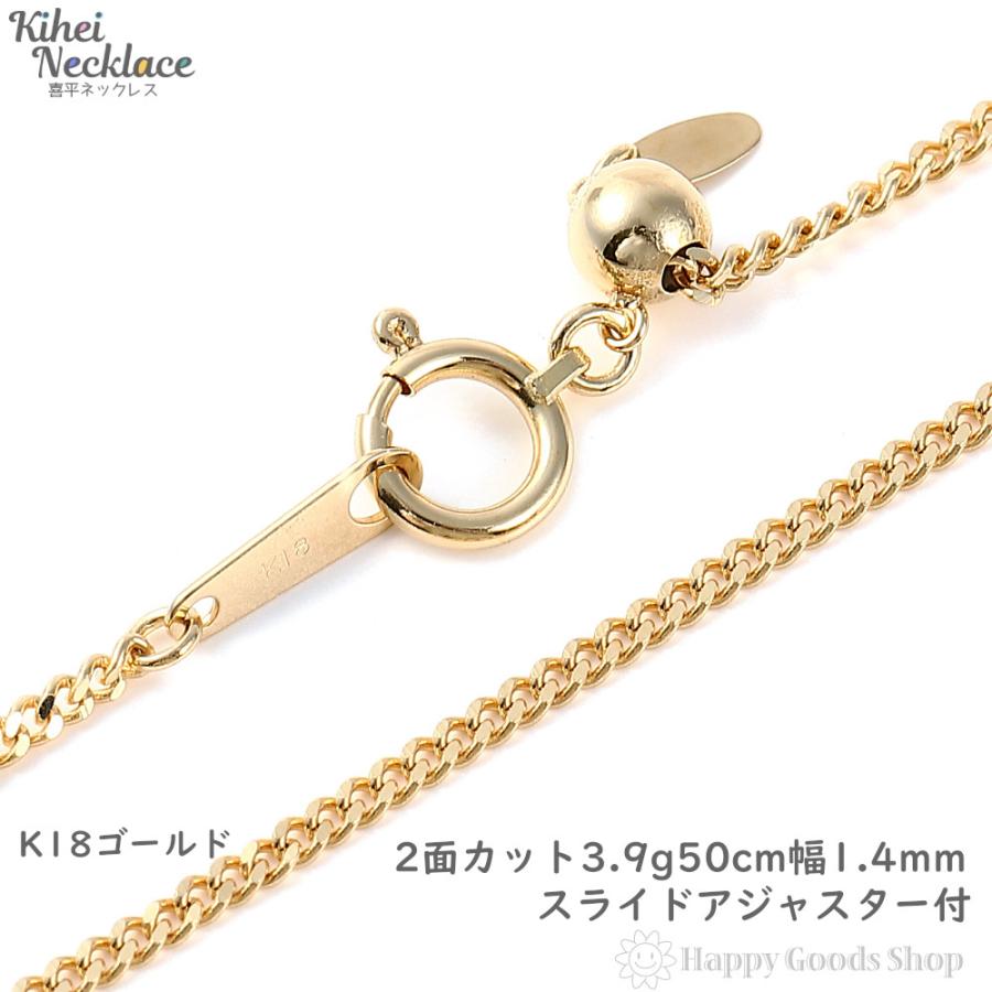 18金 喜平ネックレス 2面 3.9g 50cm スライドアジャスター