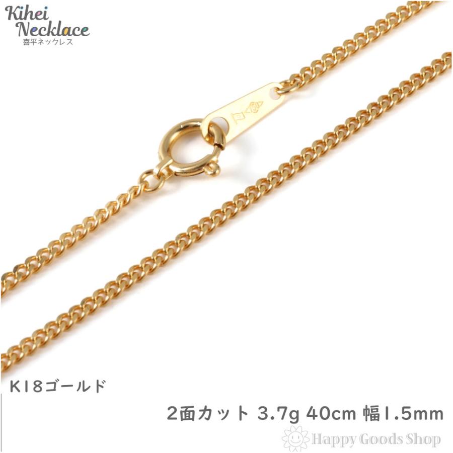 k18 喜平ネックレス 2面 3.7g 40cm 造幣局検定マーク刻印入 k18 喜平ネックレス 2面 3.7g 40cm 造幣局検定マーク刻印入