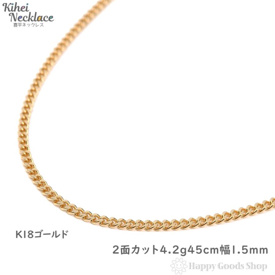 k18 喜平ネックレス 2面 4.3g 45cm 造幣局検定マーク刻印入 引輪 メンズ レディース チェーン18金 18k きへい キヘイ kihei :k18-2m-045p-45c:ハッピーグッツショップ - 通販 - Yahoo!ショッピング k18 喜平ネックレス 2面 4.3g 45cm 造幣局検定マーク刻印入 引輪 メンズ レディース チェーン18金 18k きへい キヘイ kihei :k18-2m-045p-45c:ハッピーグッツショップ - 通販 - Yahoo!ショッピング