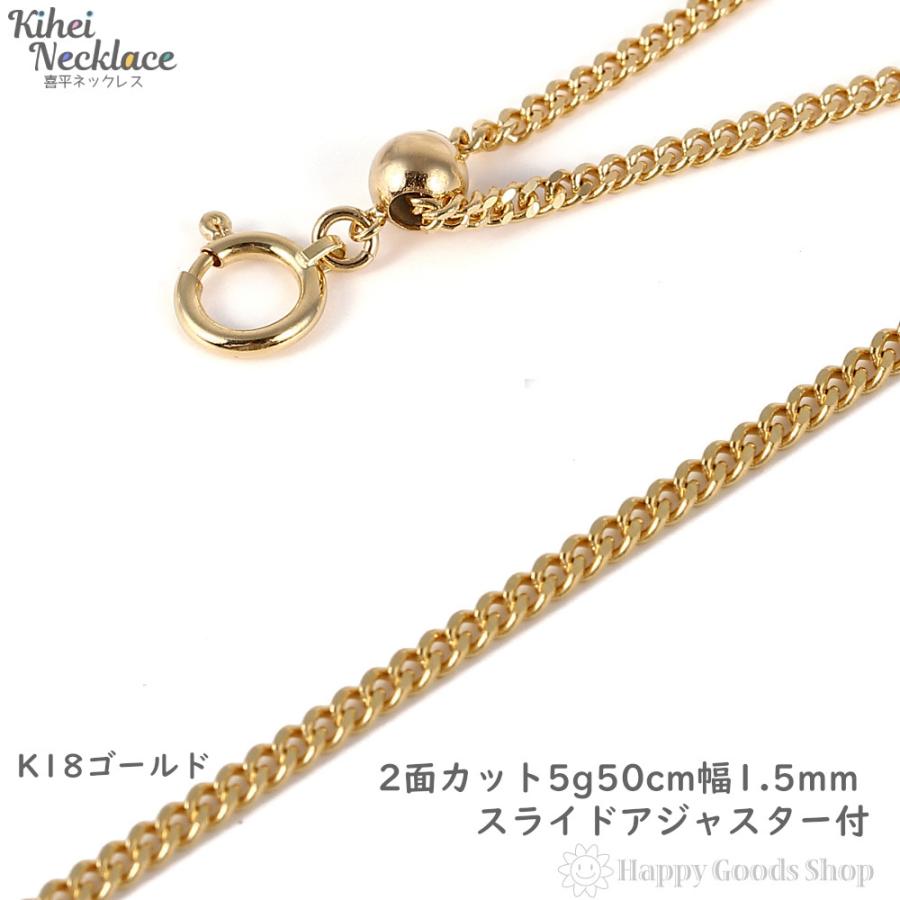 18金 喜平ネックレス 2面 5g 50cm スライドアジャスター メンズ 18金 喜平ネックレス 2面 5g 50cm スライドアジャスター メンズ