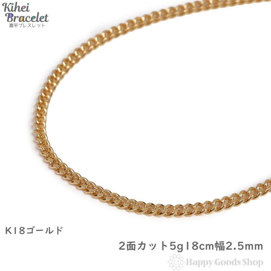 18金 喜平ブレスレット 2面 5g 18cm K18 メンズ レディース 18金 喜平ブレスレット 2面 5g 18cm K18 メンズ レディース