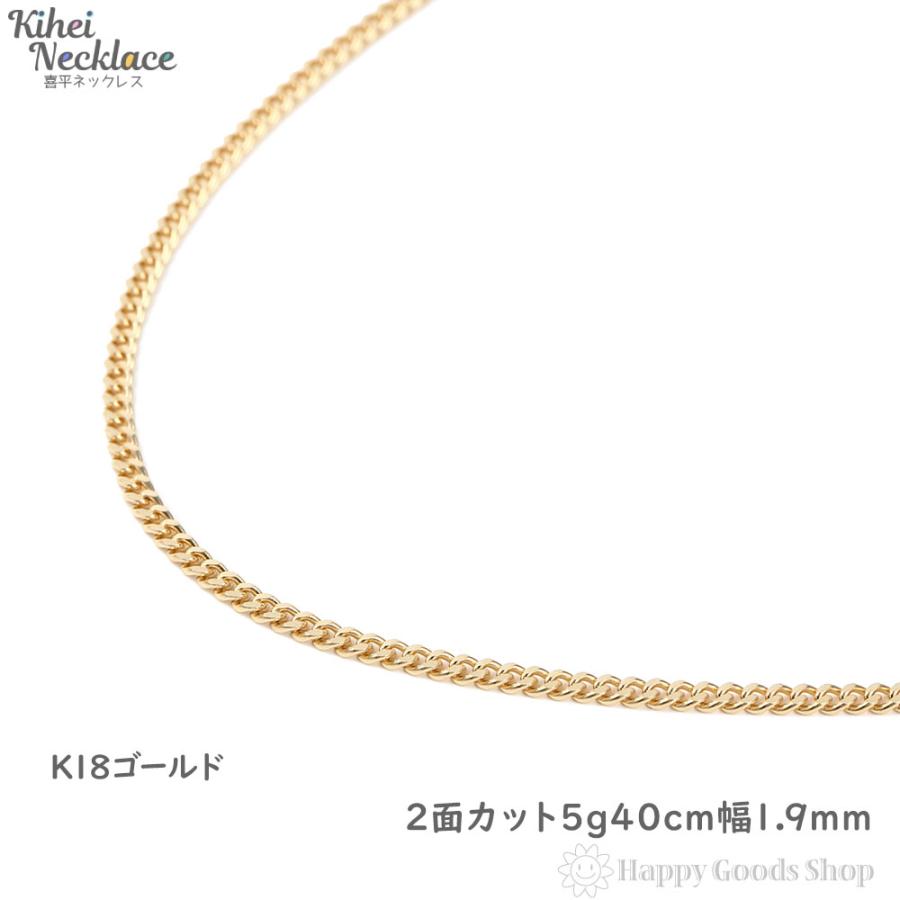 18金 喜平ネックレス 2面 5g 40cm ゴールド メンズ レディース 18金 喜平ネックレス 2面 5g 40cm ゴールド メンズ レディース