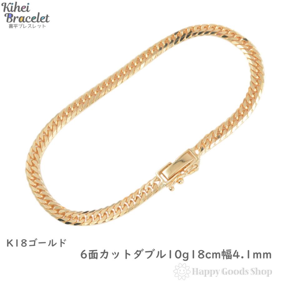18金 喜平ブレスレット 6面ダブル 10g 18cm ゴールド メンズ 18金 喜平ブレスレット 6面ダブル 10g 18cm ゴールド メンズ