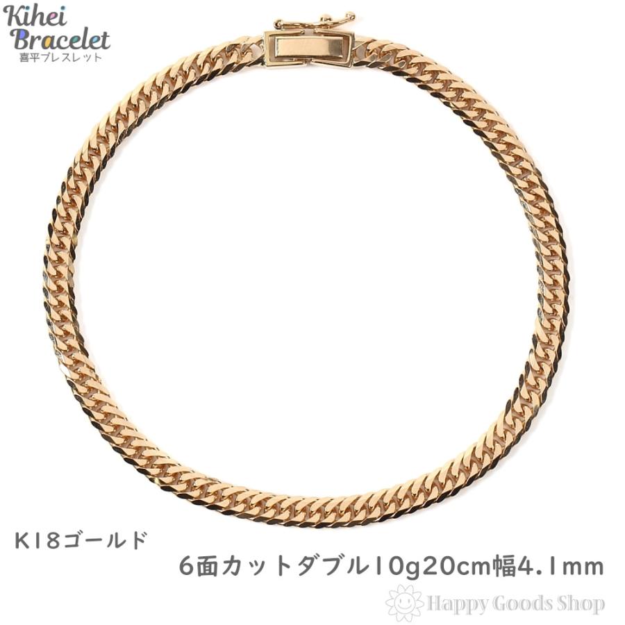 18金 喜平ブレスレット 6面ダブル 10g 20cm K18 メンズ 18金 喜平ブレスレット 6面ダブル 10g 20cm K18 メンズ