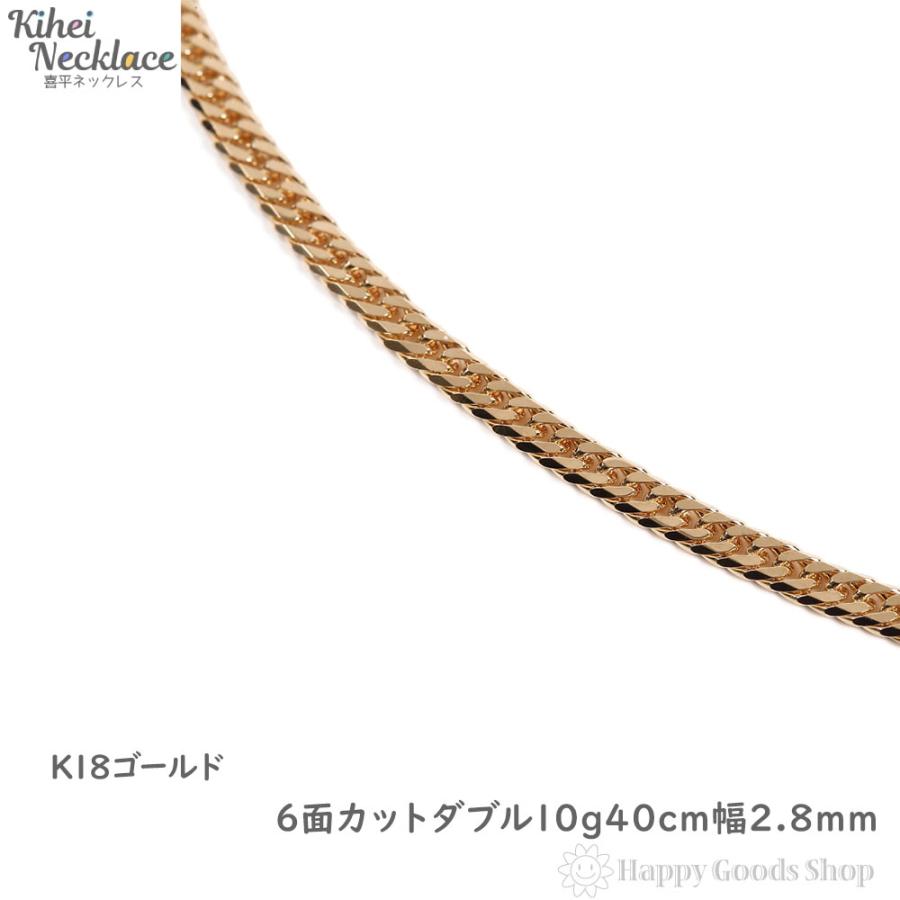 18金 喜平ネックレス 6面 ダブル 10g 40cm メンズ レディース 18金 喜平ネックレス 6面 ダブル 10g 40cm メンズ レディース