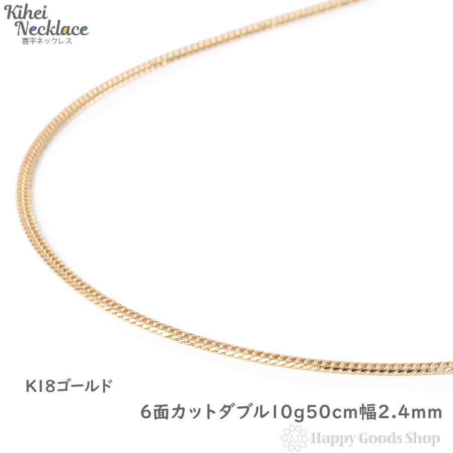 18金 喜平ネックレス 6面ダブル 10g 50cm ゴールド メンズ 18金 喜平ネックレス 6面ダブル 10g 50cm ゴールド メンズ