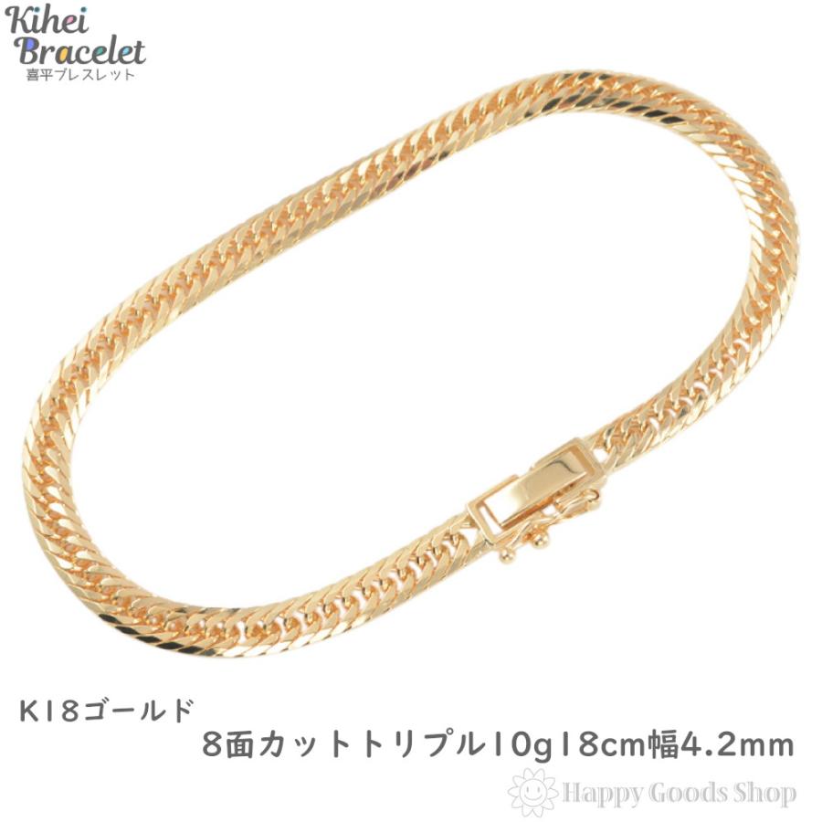 18金 ブレスレット 喜平 8面トリプル 10g 18cm ゴールド メンズ 18金 ブレスレット 喜平 8面トリプル 10g 18cm ゴールド メンズ