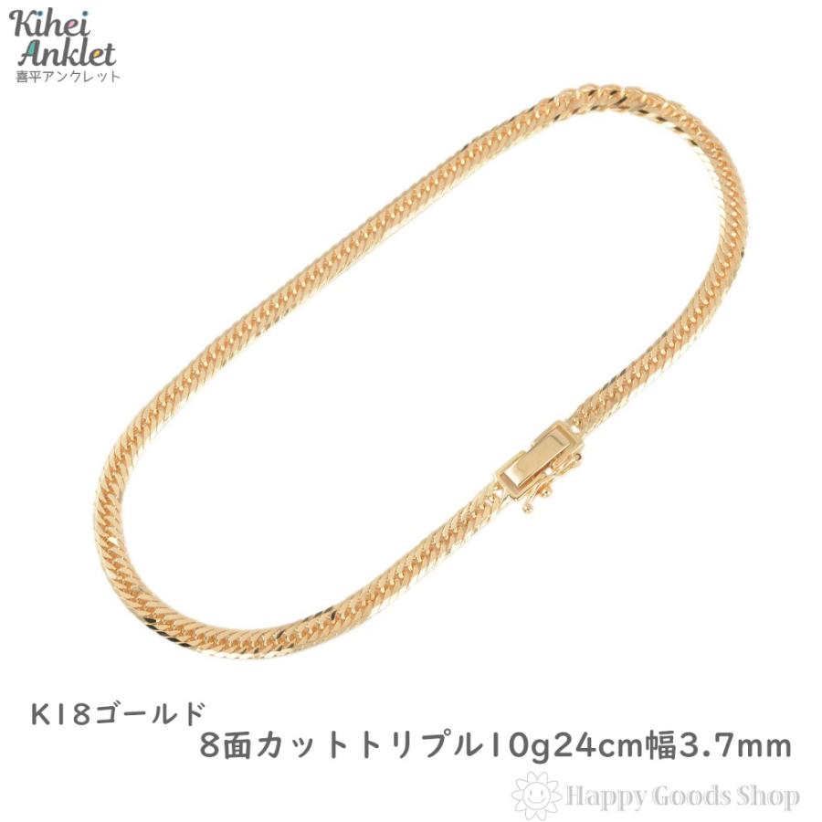 アンクレット 喜平 18金 8面 トリプル 10g 24cm 中留 ゴールド メンズ レディース チェーン K18 18k 造幣局検定マーク刻印入 キヘイ Kihei K18 8mt 10g 24c ハッピーグッツショップ 通販 Yahoo ショッピング