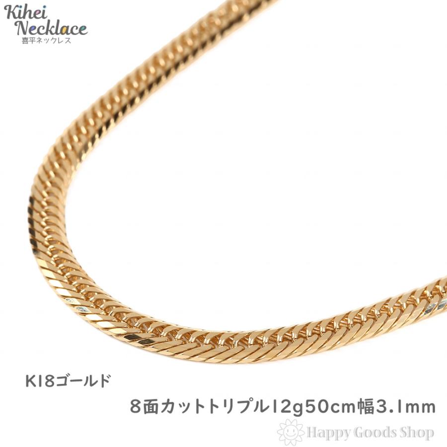 18金 喜平ネックレス 8面トリプル 12g 50cm ゴールド メンズ 18金 喜平ネックレス 8面トリプル 12g 50cm ゴールド メンズ