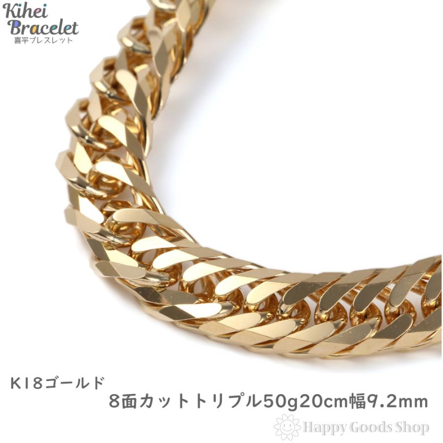 ブレスレット 喜平 18金 8面トリプル 50g 20cm 造幣局検定マーク刻印入