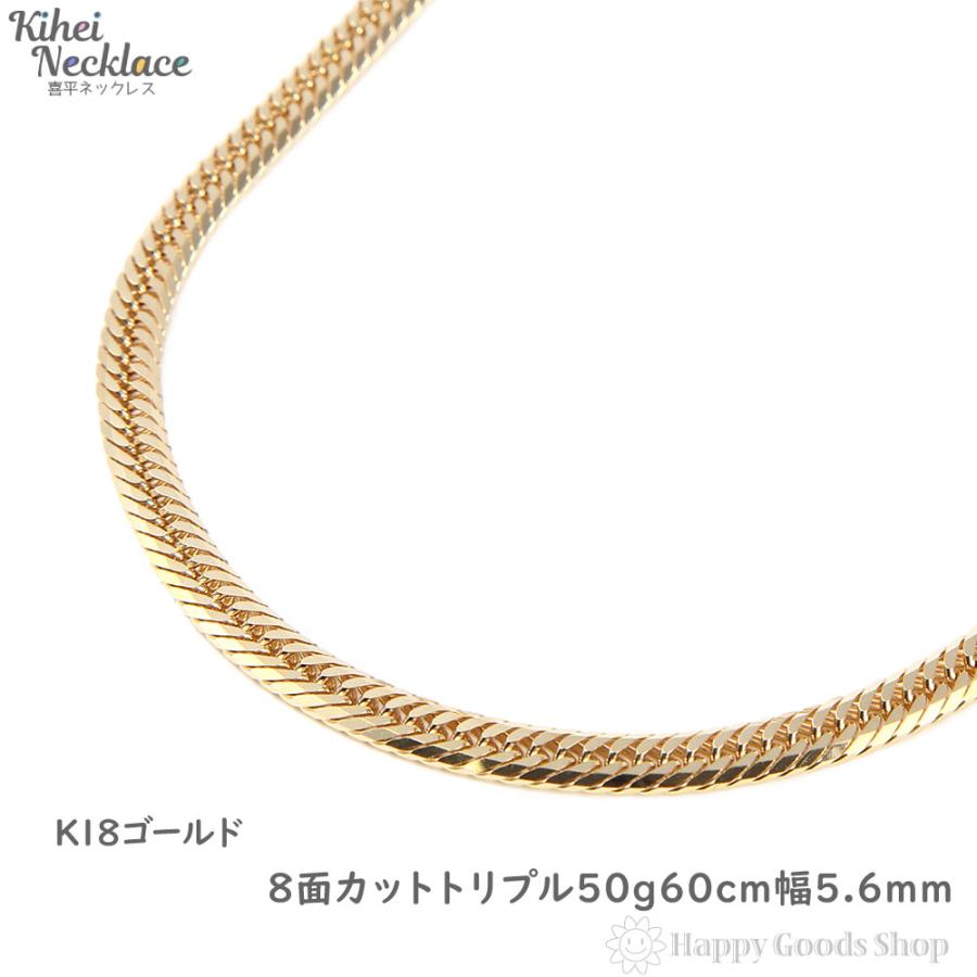 18金 喜平ネックレス 8面トリプル 50g 60cm ゴールド 造幣局検定