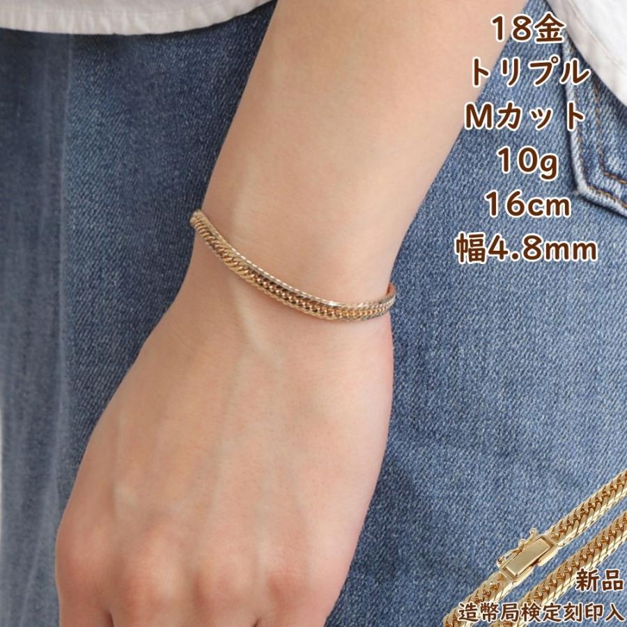 18金 喜平 ブレスレット トリプル Mカット 10g 16cm チェーン