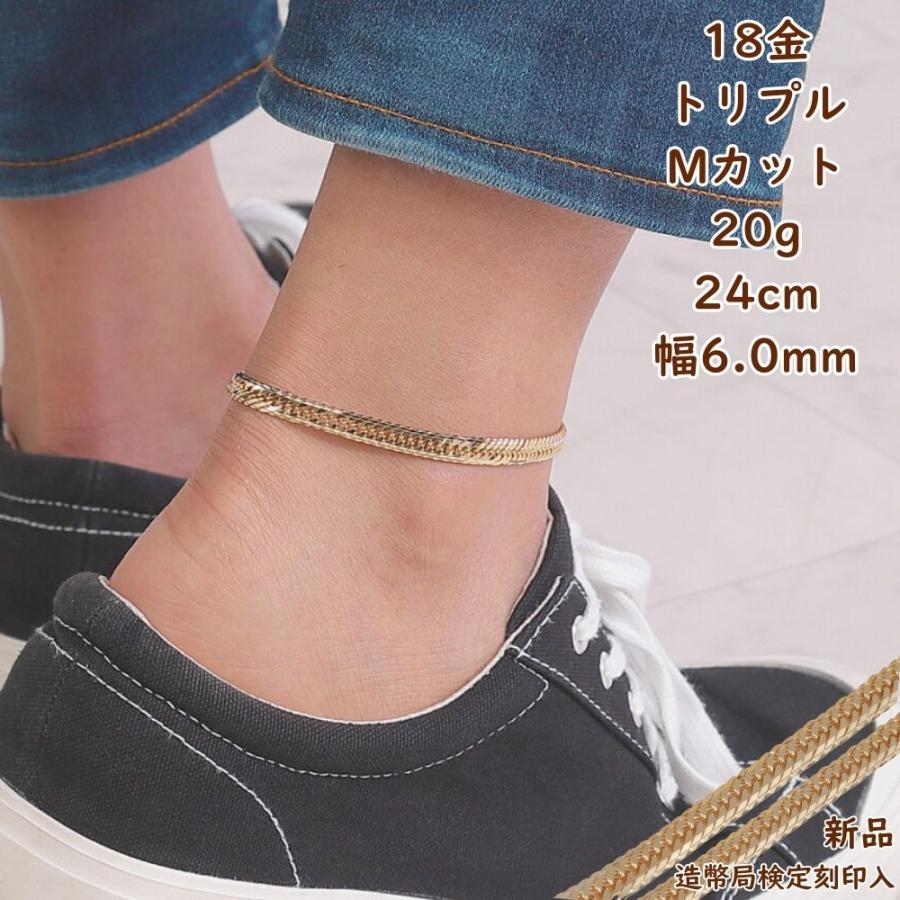 喜平　Mトリプル カット　アンクレット 18金 喜平 アンクレット トリプル Mカット 20g 24cm チェーン