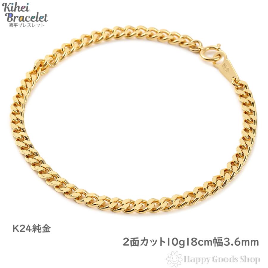 純金 喜平ブレスレット 2面 10g 18cm 造幣局検定マーク刻印入 純金 喜平ブレスレット 2面 10g 18cm 造幣局検定マーク刻印入