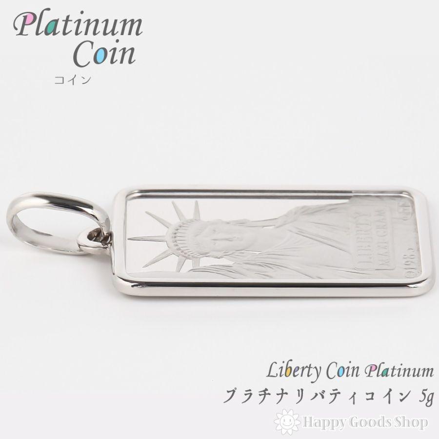 プラチナ製 自由の女神 ネックレス 5g リバティ プラチナ1000インゴット 自由の女神 リバティ 5g ペンダント