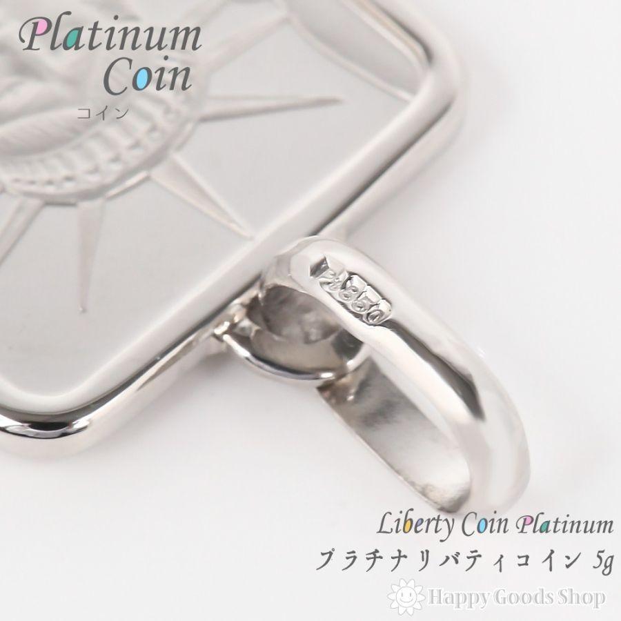在庫限り] 純プラチナ 5g リバティ ペンダントトップ 自由の女神