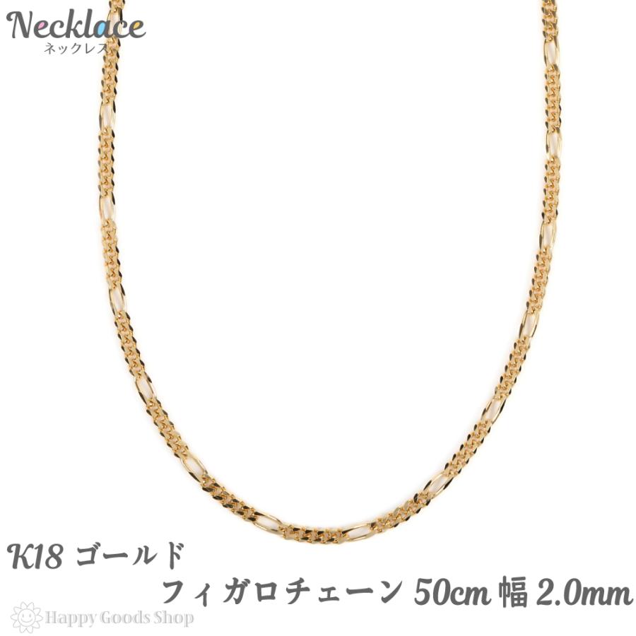 18金 ネックレス チェーン フィガロ 50cm 6.5g k18 18k 18金 ネックレス チェーン フィガロ 50cm 6.5g k18 18k
