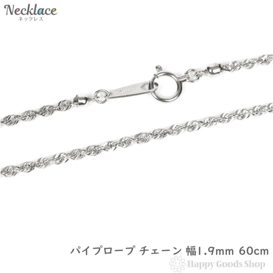 プラチナ ネックレス パイプロープロープ チェーン 60cm 幅1.9mm