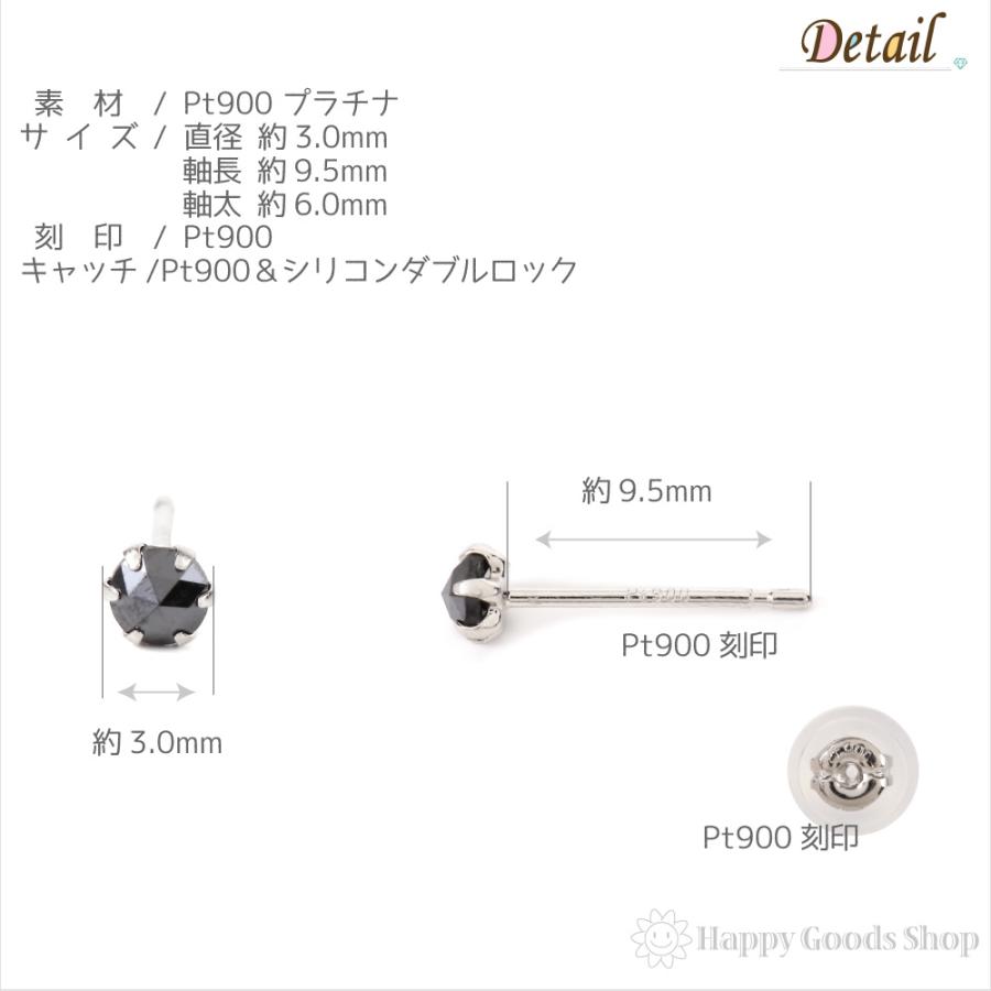 プラチナ ピアス ブラックダイヤモンド 一粒 3mm 0.09ct ローズカット Pt900 メンズ レディース 片耳 1個  アクセサリー｜happygshop｜06