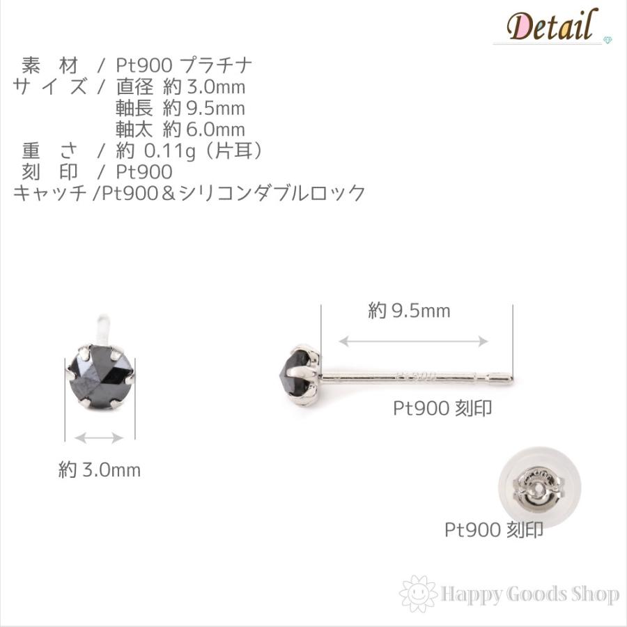 ピアス プラチナ ブラックダイヤモンド 一粒 3mm 0.09ct ローズカット Pt900 メンズ レディース 片耳 1個 人気 おしゃれ かっこいい アクセサリー 送料無料 :or-pi-bd03-s:ハッピーグッツショップ - 通販 - Yahoo!ショッピング ピアス プラチナ ブラックダイヤモンド 一粒 3mm 0.09ct ローズカット Pt900 メンズ レディース 片耳 1個 人気 おしゃれ かっこいい アクセサリー 送料無料 :or-pi-bd03-s:ハッピーグッツショップ - 通販 - Yahoo!ショッピング