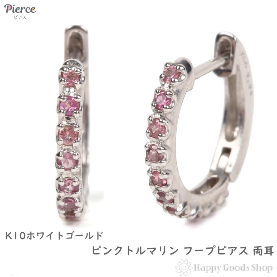 K10WG × ピンクトルマリン/CZ フープ ピアス K10WG フープ ピアス トルマリン 0.16ct ホワイトゴールド 1.7×13.5mm