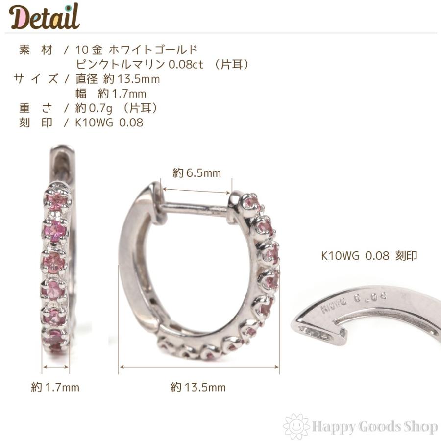 K10WG フープ ピアス トルマリン 0.16ct ホワイトゴールド 1.7×13.5mm