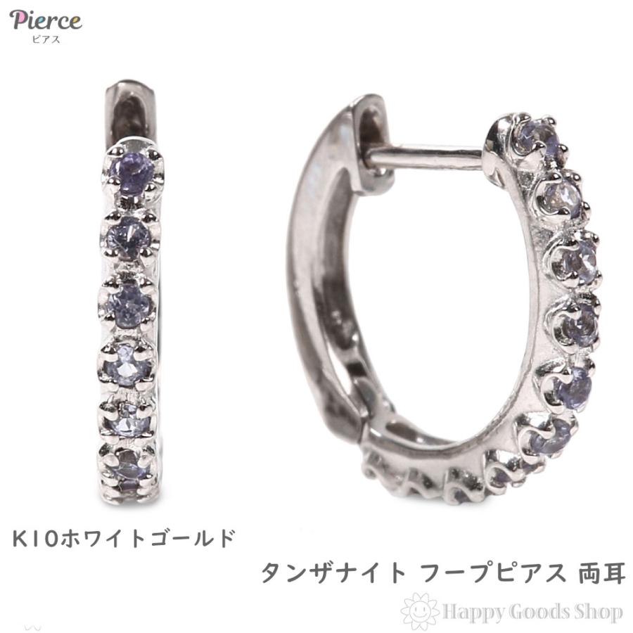 K10WG フープピアス タンザナイト 0.2ct ホワイトゴールド 1.7×13.5mm