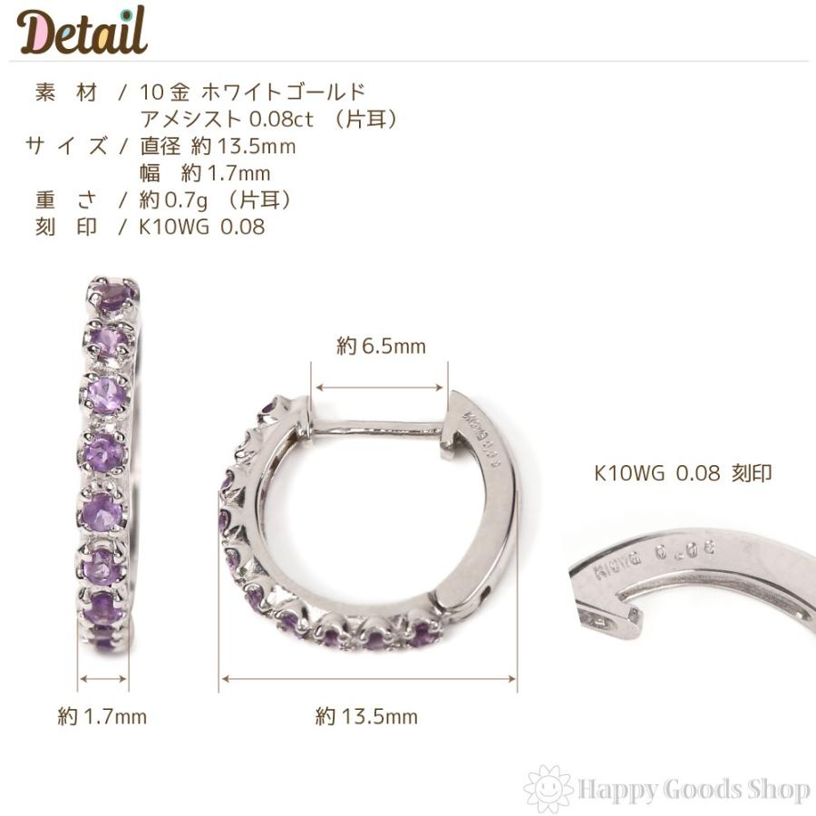 K10WG ホワイトゴールド フープ ピアス K10WG フープ ピアス アメシスト 0.16ct ホワイトゴールド 1.7