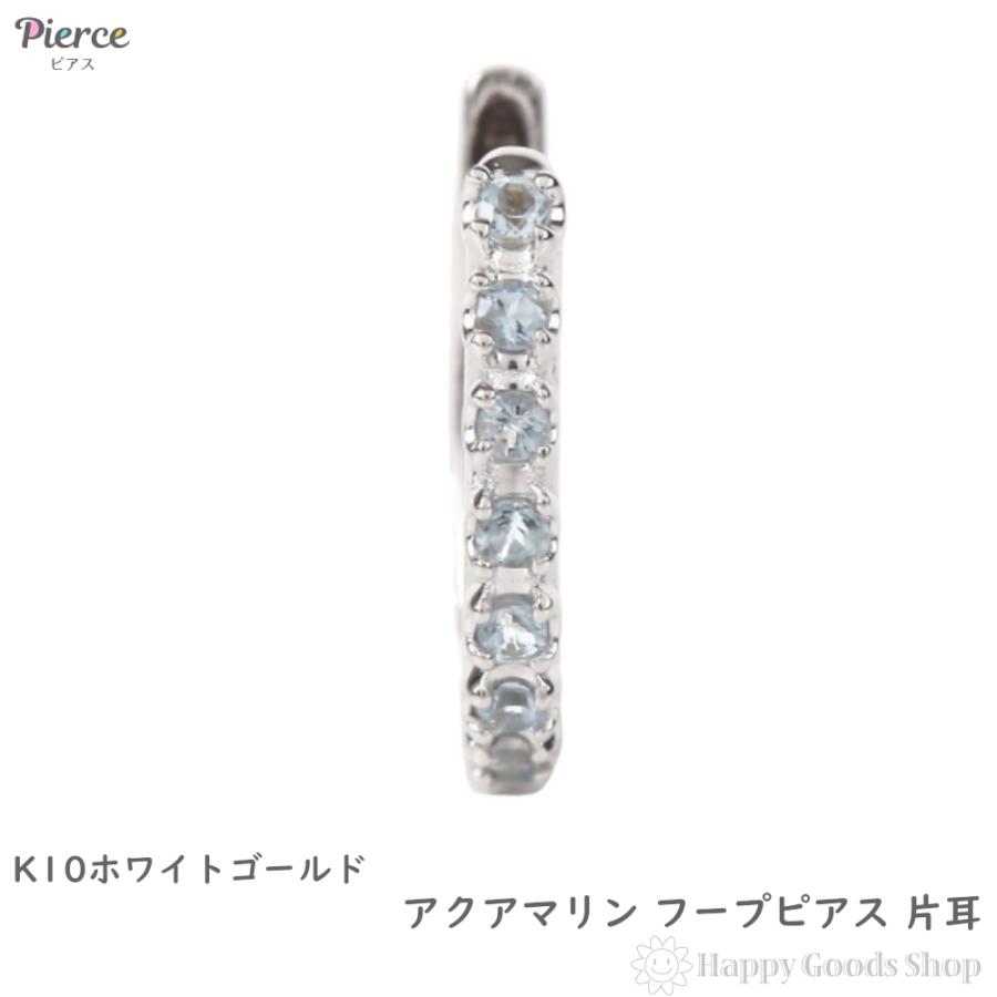 K10WG フープピアス アクアマリン 0.08ct ホワイトゴールド エタニティ 