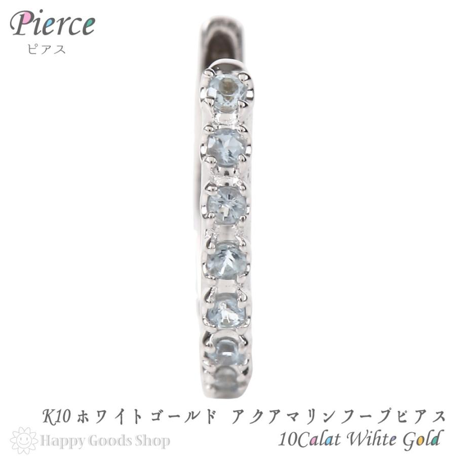 K10WG フープピアス アクアマリン 0.08ct ホワイトゴールド エタニティ 