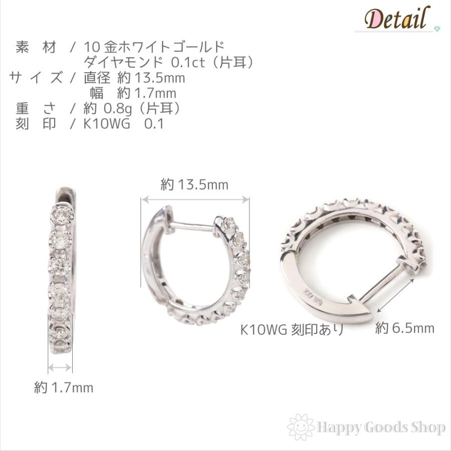 K10 WG ダイヤモンドフープピアス K10WG フープ ピアス ダイヤモンド 0.1ct ホワイトゴールド