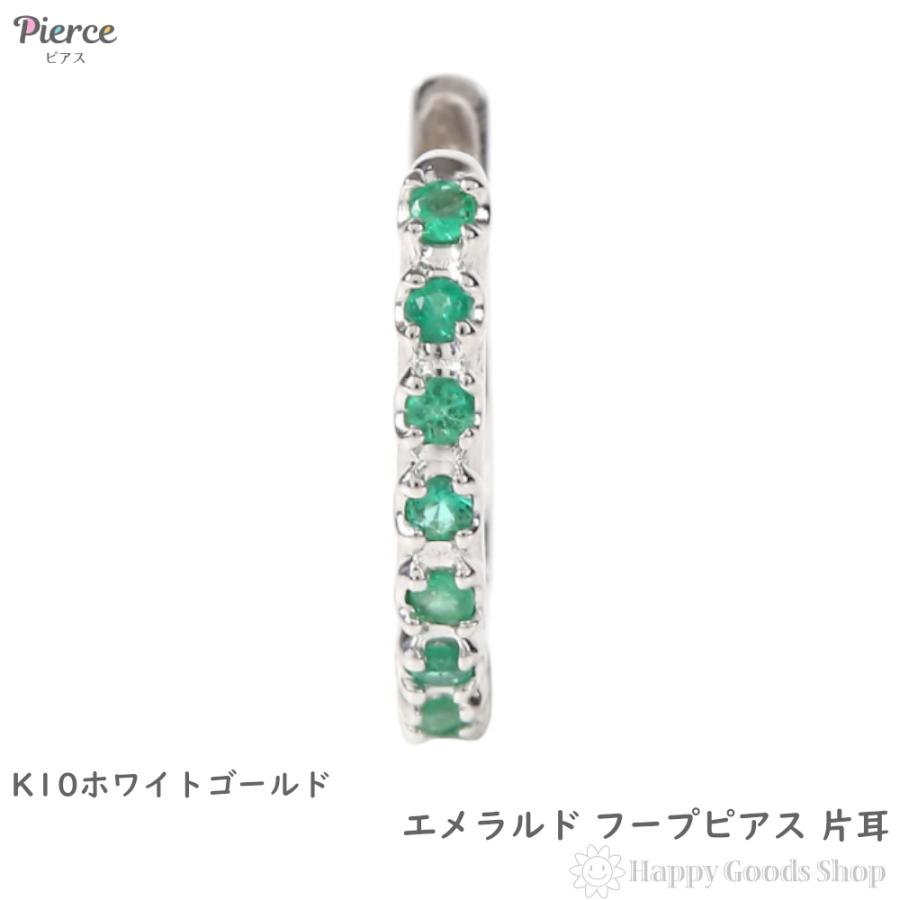 K10WG フープ ピアス エメラルド 0.08ct ホワイトゴールド