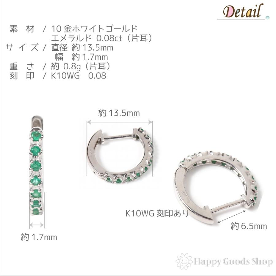 K10WG フープ ピアス エメラルド 0.08ct ホワイトゴールド エタニティ 