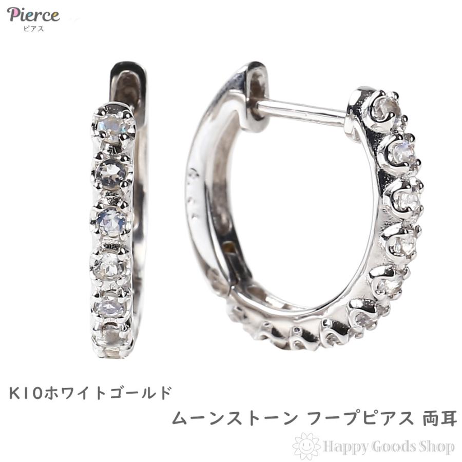 K10WG フープ ピアス ブルームーン 0.16ct ホワイトゴールド 1.7×13.5