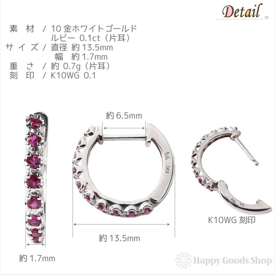 K10WG フープ ピアス ルビー 0.2ct ホワイトゴールド 1.7×13.5mm 両耳