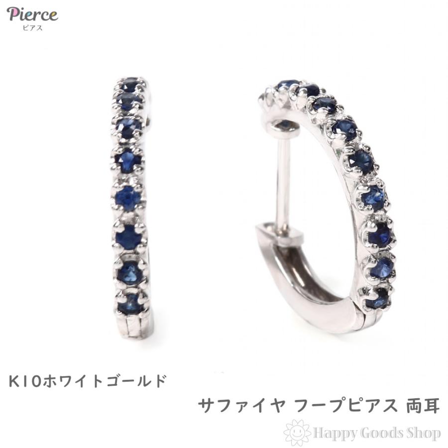 K10WG フープ ピアス サファイア 0.2ct ホワイトゴールド 1.7×13.5mm 
