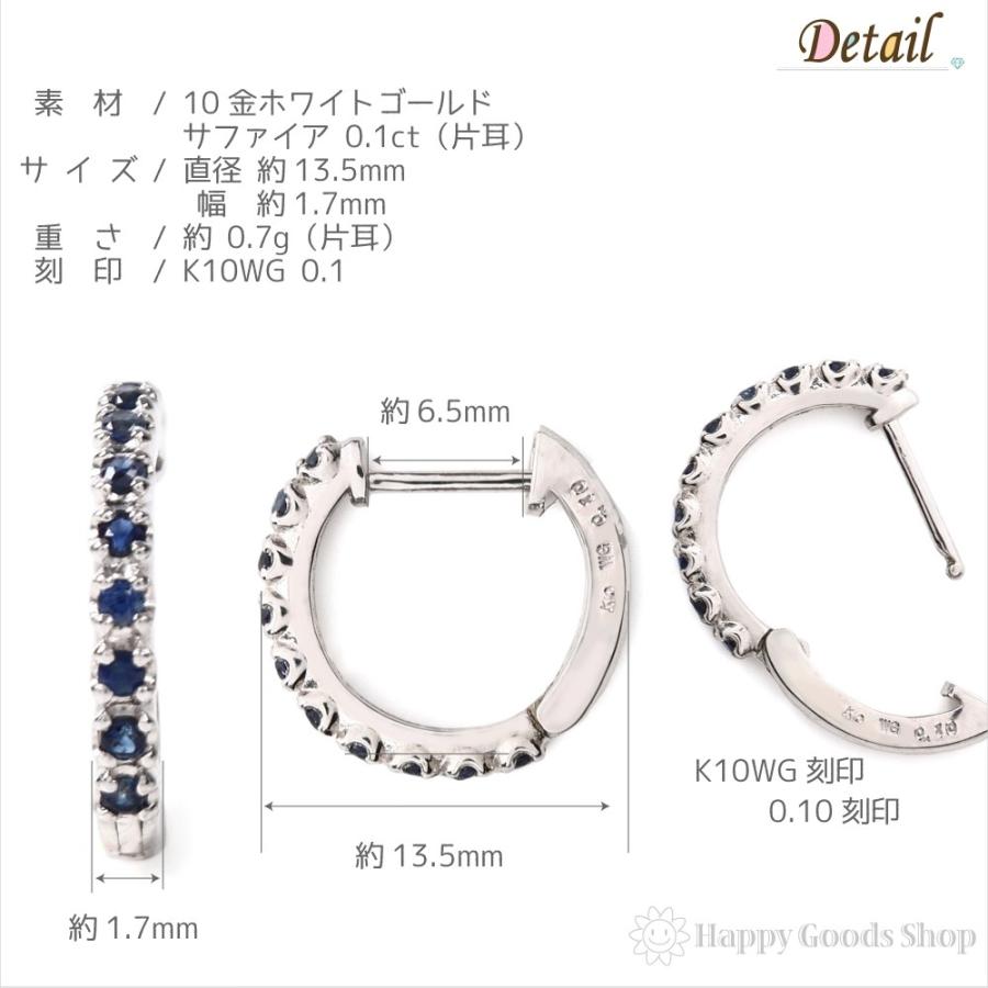 K10WG フープ ピアス サファイア 0.2ct ホワイトゴールド 1.7×13.5mm