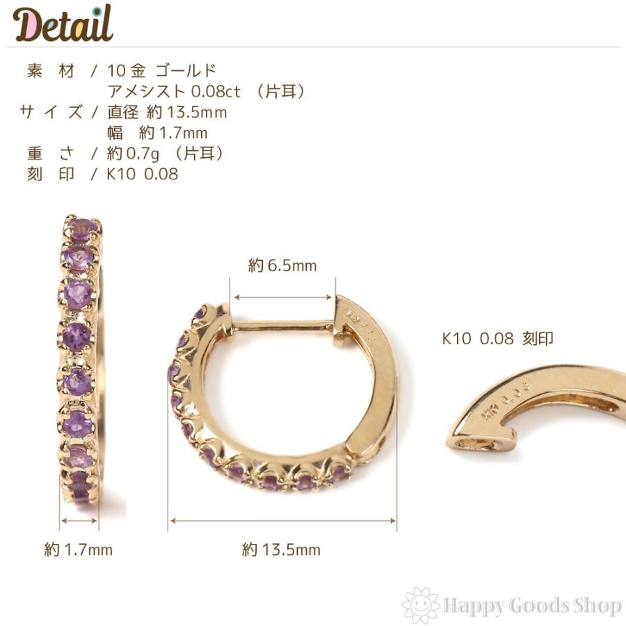 K10 フープ ピアス アメシスト 0.16ct ゴールド 1.7×13.5mm 両耳