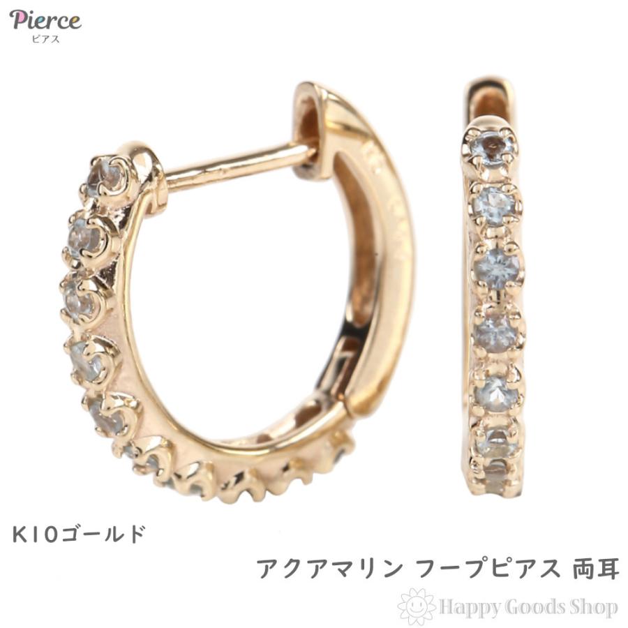 K10 フープ ピアス アクアマリン 0.16ct ゴールド エタニティ パヴェ