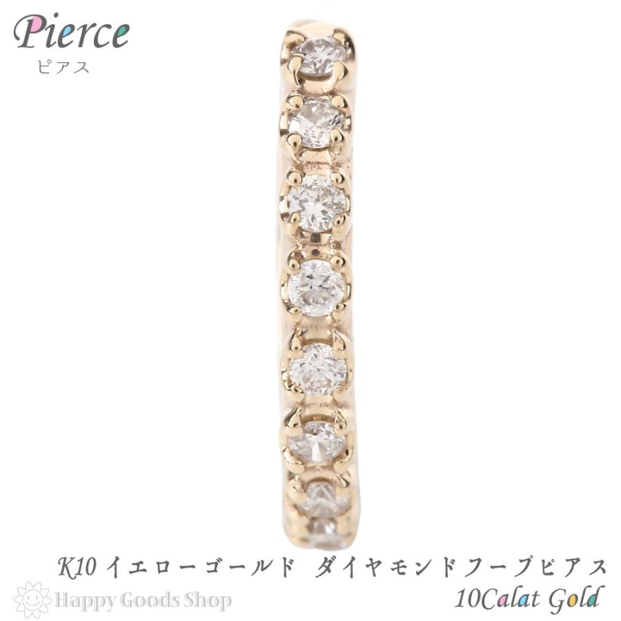 . K10イエローゴールドダイヤモンドフープピアス（片耳） ピアス レディース フープピアス ダイヤモンド イエローゴールド