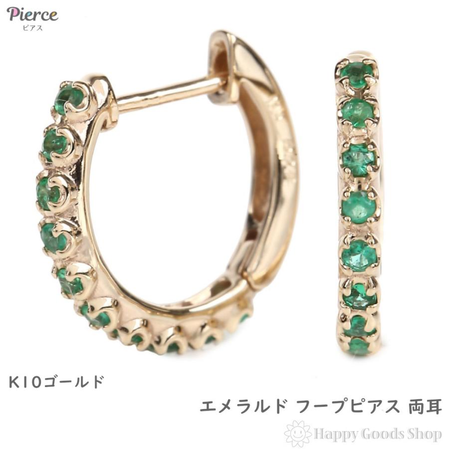 K10 フープピアス エメラルド 0.16ct ゴールド エタニティ パヴェ 1.7 