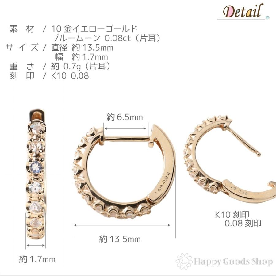 k10 フープ　ムーンフープ　ピアス K10 フープピアス ムーンストーン 0.16ct ゴールド 1.7×13.5mm