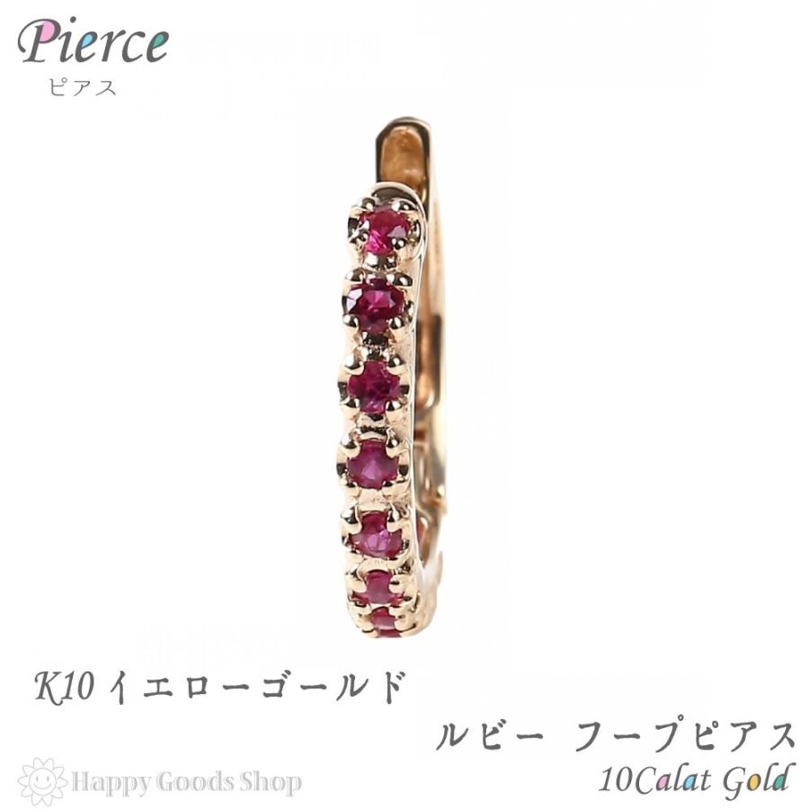 K10 フープ ピアス ルビー 0.2ct ゴールド 1.7×13.5mm 片耳 中折 