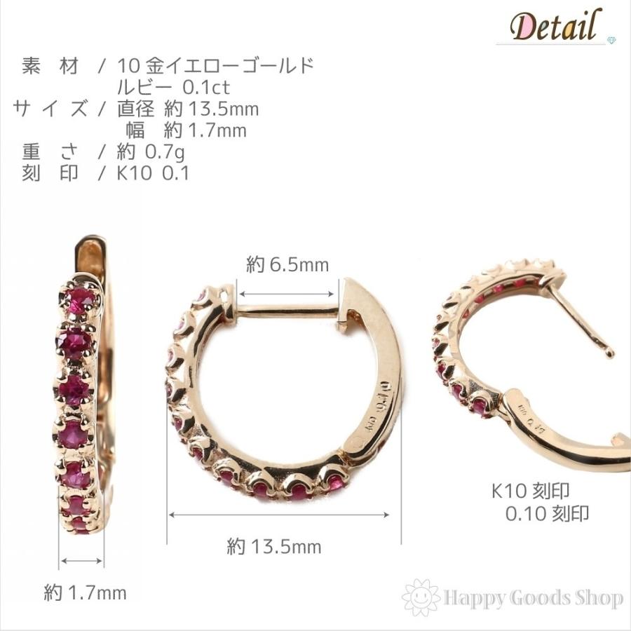 K10 フープ ピアス ルビー 0.2ct ゴールド 1.7×13.5mm 片耳 中折 
