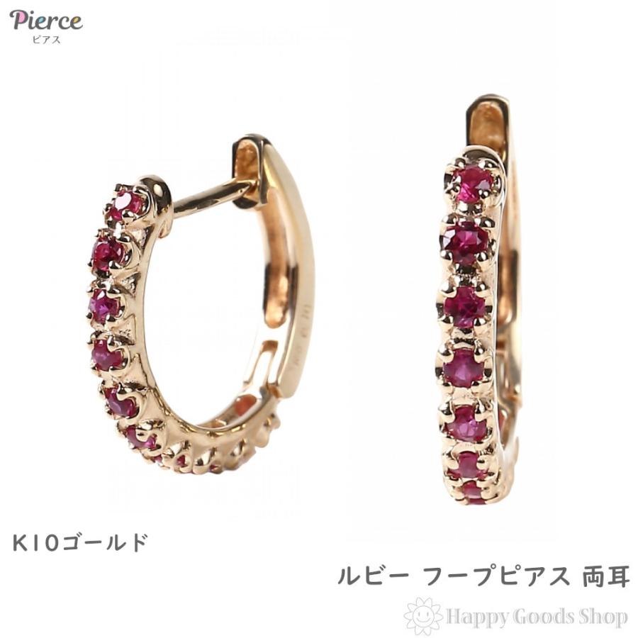K10 フープ ピアス ルビー 0.2ct ゴールド 1.7×13.5mm 両耳 中折 
